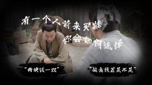 蜀汉再临：源起绿色中文版