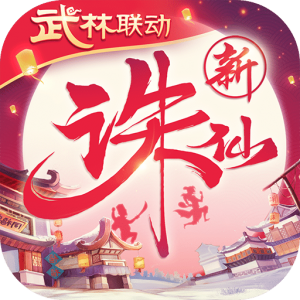 诛仙