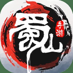 蜀山：初章