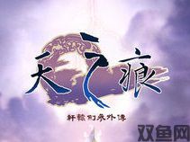 轩辕剑:穹之扉
