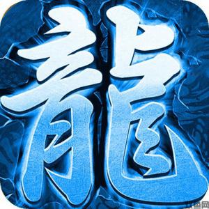 冰雪传奇