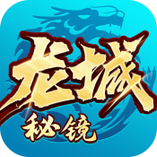龙城秘境法神单职业