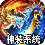王者霸业(六职业觉醒高爆)