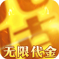 月影黑白(无限代金送送送)