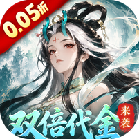 我和我的天宫(0.05折双倍代金至尊版)