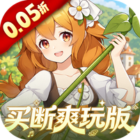 万灵幻想(0.05双倍买断商城爽玩版) 