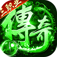 全民祖玛(火龙天天送1000)