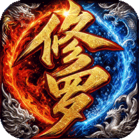屠龙圣域(修罗沉默盲盒版)