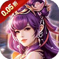 奔月的糯米团(0.05开局送自选金将) 