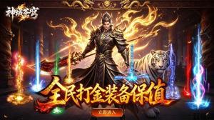 神域苍穹(礼包币扶持版)游戏活动