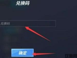 逃跑吧少年2026兑换码（亲测可用）