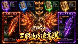 弑神斩仙(热血封魔高爆版)游戏活动
