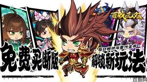 百战无双(0.1折免费买断版)游戏活动