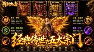 萌新出击(神话传世)游戏活动