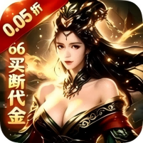 极武尊(内置0.05折5W免费版)