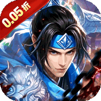 魔晶拼图(0.05折签到送红将)