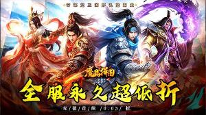 魔晶拼图(0.05折签到送红将)游戏