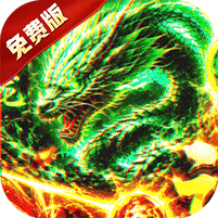 最佳炮手(1折免费版)