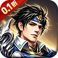 三国仙侠志(0.1折皇城争霸)