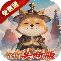 圣光之战(0.05折代金买断版)