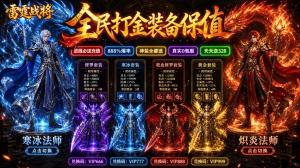 雷霆战将(邪神沉默福利版)游戏活动