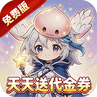 英雄之门(0.1折仙境免费版)