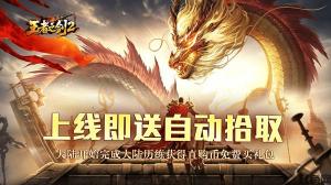 王者之剑2(毒刀骷髅狂飙攻速)游戏活动