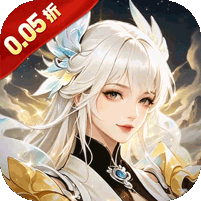 缤纷爱消除(0.05折修仙免费送v10)