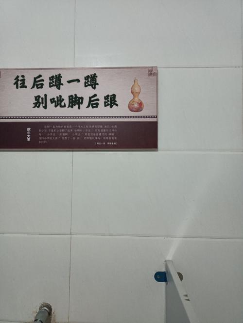 男女厕所的标语(图2)